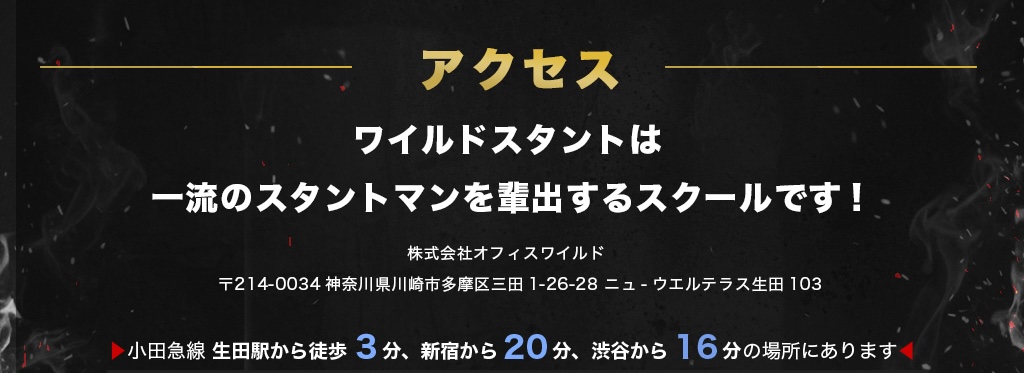 11 アクセス・会社情報（ダミー）